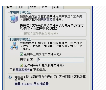 如何创建局域网来自共享以及添加网络邻居和工作组