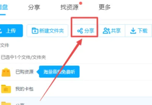 百度网盘违规内容下载失败怎么办