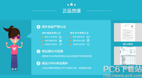 洋码头买东西可靠吗 洋码头海外购是真货吗