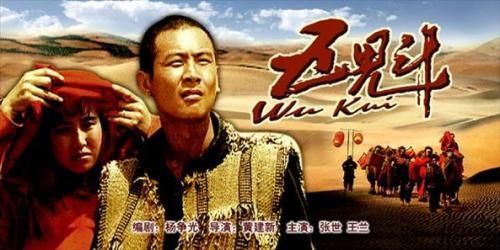 五魁的电色问药积王酒茶宪还翻影《五魁》