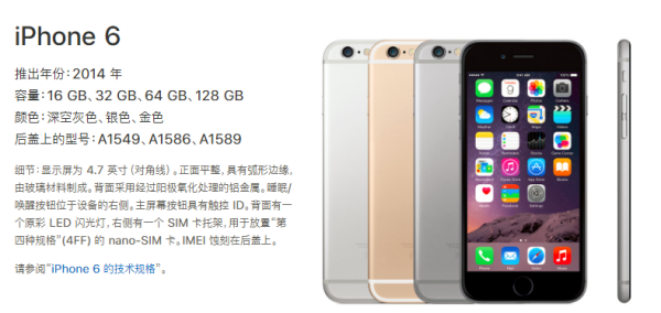 苹果手机A1661是什么机型?