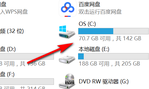 C盘根目录在哪是什么