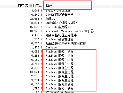 任务来自管理器哪些进程可以关闭？