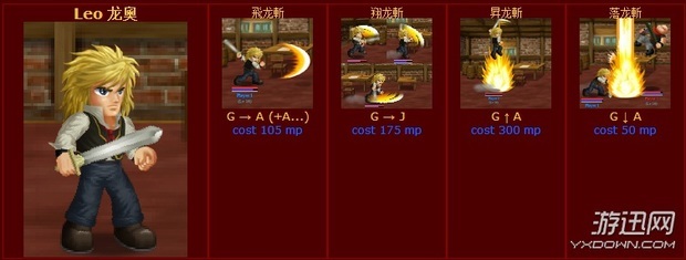 英雄大作战v0行烈变望.65技能出招表汇总一览