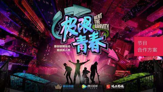 《极限青春(2019)》百度云无删减完整版在线观看，韩金玲导演的