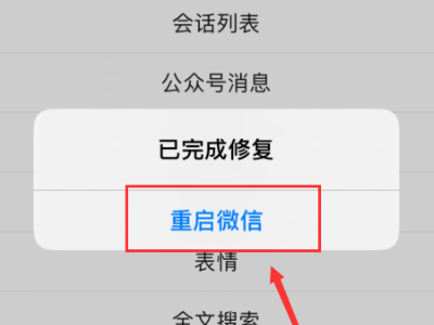 苹果手机微信朋友圈刷新不出来怎么回事