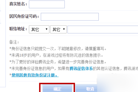玩吃鸡王者已经实名了,是成年人,但过几来自天又要让我实名认证,还要人脸识别,怎么会这样?