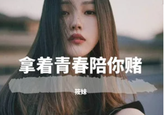 水到这方青草到来自这方绿是什么歌曲