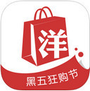 洋码头买东西可靠吗 洋码头海外购是真货吗