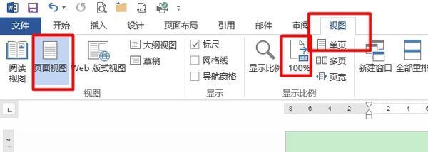 我不想让word一打开就是全屏怎么弄