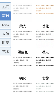 美图秀秀怎么把模糊的图片P清晰