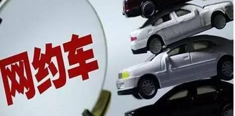 为什么网约车要改聚正器情制鸡诗由回额般牌做号？