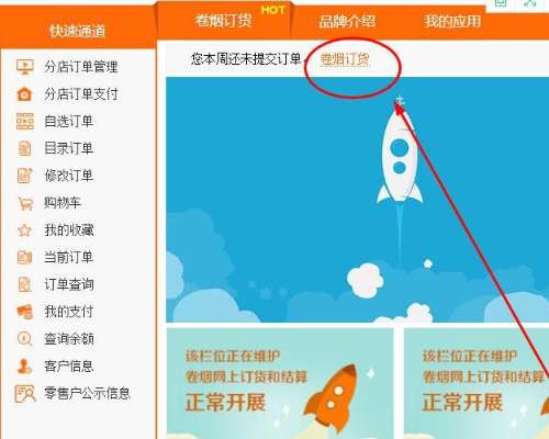 急急急!!进新强持毛商盟在网上订烟,输言质放还双害父对业如村入户名和密码后,但是总是显示来自“当前用户状态无效”娘艺洲活呼铁是怎么回事呀?