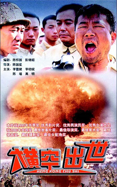 求横空出世的百度云.