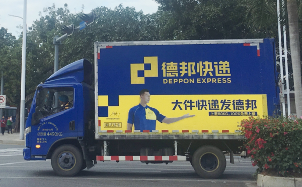寄大件用什么物流便宜?