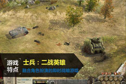 《士兵：二战英雄》怎样修改士兵无敌？