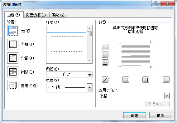 谁知道怎么用word排版成a4纸一半大的小册子，必须是Word排版，急？？