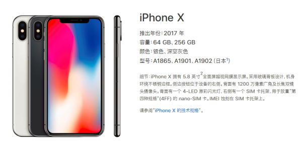 苹果手机A1661是什么机型?