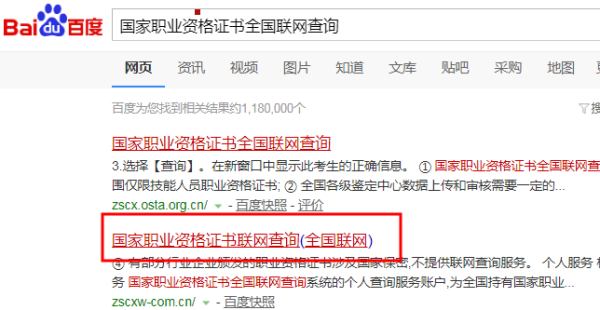 湖北工程师职称证书怎么查询