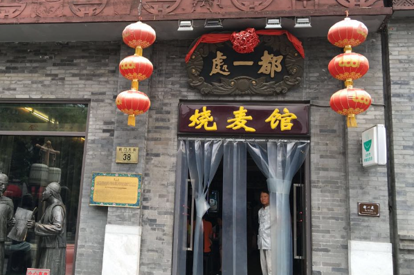 北京大栅栏必吃十大地方