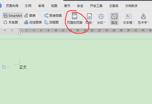 求帮助，如何在wps中设置页眉的下横线，是上粗下细的文武线，2.5磅，谢谢