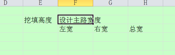 EXCEL表格分格问题