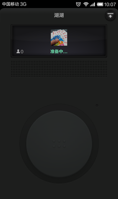 微信的实时对讲是什么？
