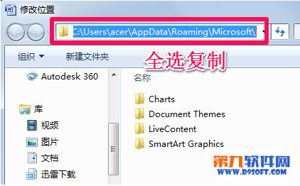 Word模来自板路径在哪?word的模板路径在哪里