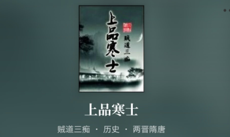 上品寒士中主角几个老婆
