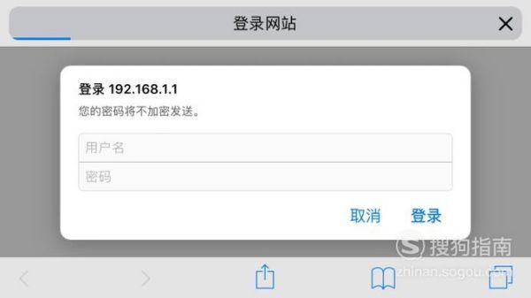 手机如何登录169.168.1.1？