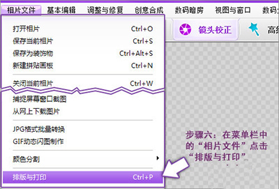 怎么快速打印图片?