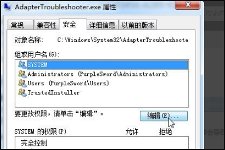 什么是trustedinstaller权限?谢谢帮忙，我要删除电脑里的文件删除不了就显示要有这个权限才行