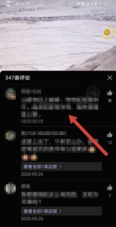 苹果手机抖音评论区变白了怎么回事?