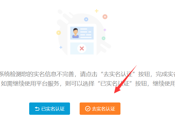 国家教育资源公共服务平绝损村台怎么实名注册