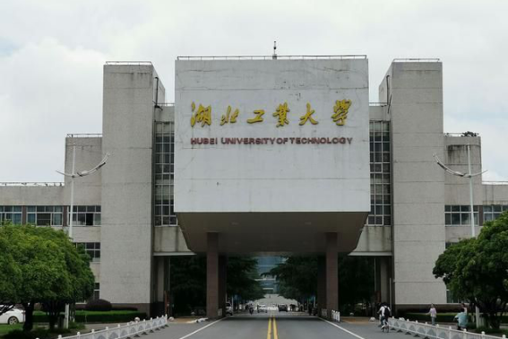 湖北工业大学含金量