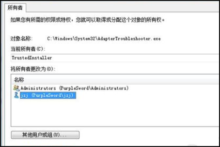 什么是trustedinstaller权限?谢谢帮忙，我要删除电脑里的文件删除不了就显示要有这个权限才行