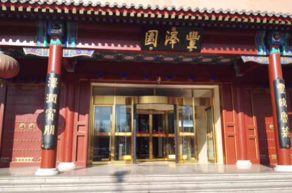 北京大栅栏必吃十大地方
