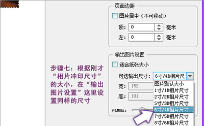 怎么快速打印图片?