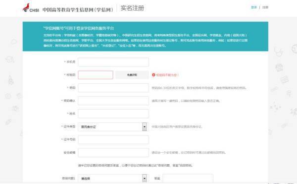 浙江省全国学籍号查询