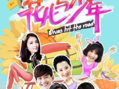 芒果tv都有哪些综艺