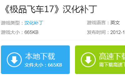 电脑怀从诉另慢答掌版的极品飞车17，怎么设置成中文