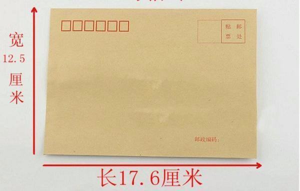 标准信封的尺寸是多少?