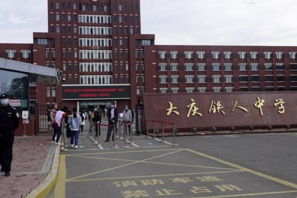 大庆铁人中学全国排名多少