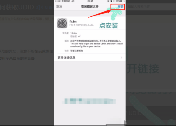 怎么修改苹果的udid