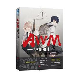 求awm绝地求生百度云txt，谢谢