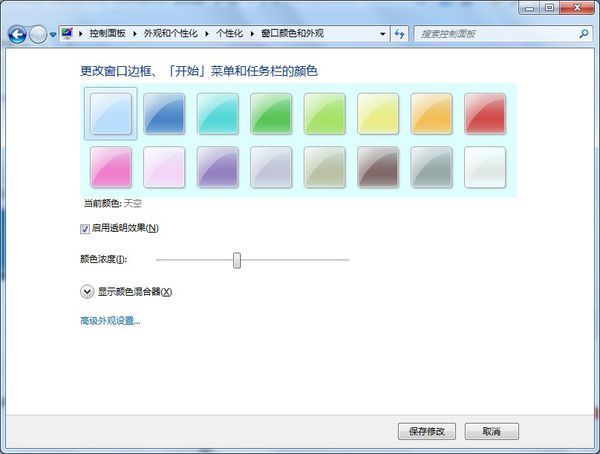 WIN7怎么设九维头置屏幕才能保护眼睛