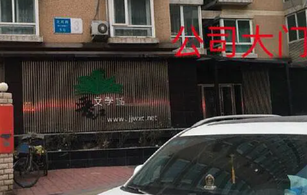 晋来自江文学城是什么?