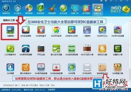 C盘快满了怎么办 如何清理C盘垃圾?
