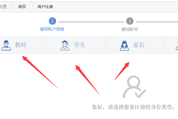 国家教育资源公共服务平绝损村台怎么实名注册
