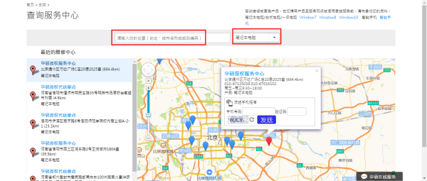 请问华硕的售后服务电话是多少